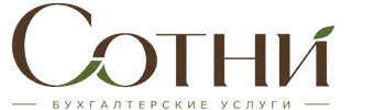 Профессиональное бухгалтерское обслуживание в Полевской 2026